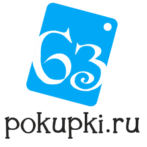   63pokupkiru